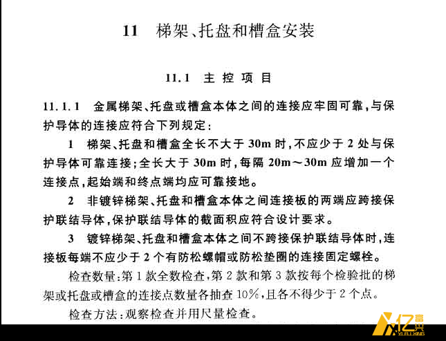 電纜橋架接地線規范及注意事項